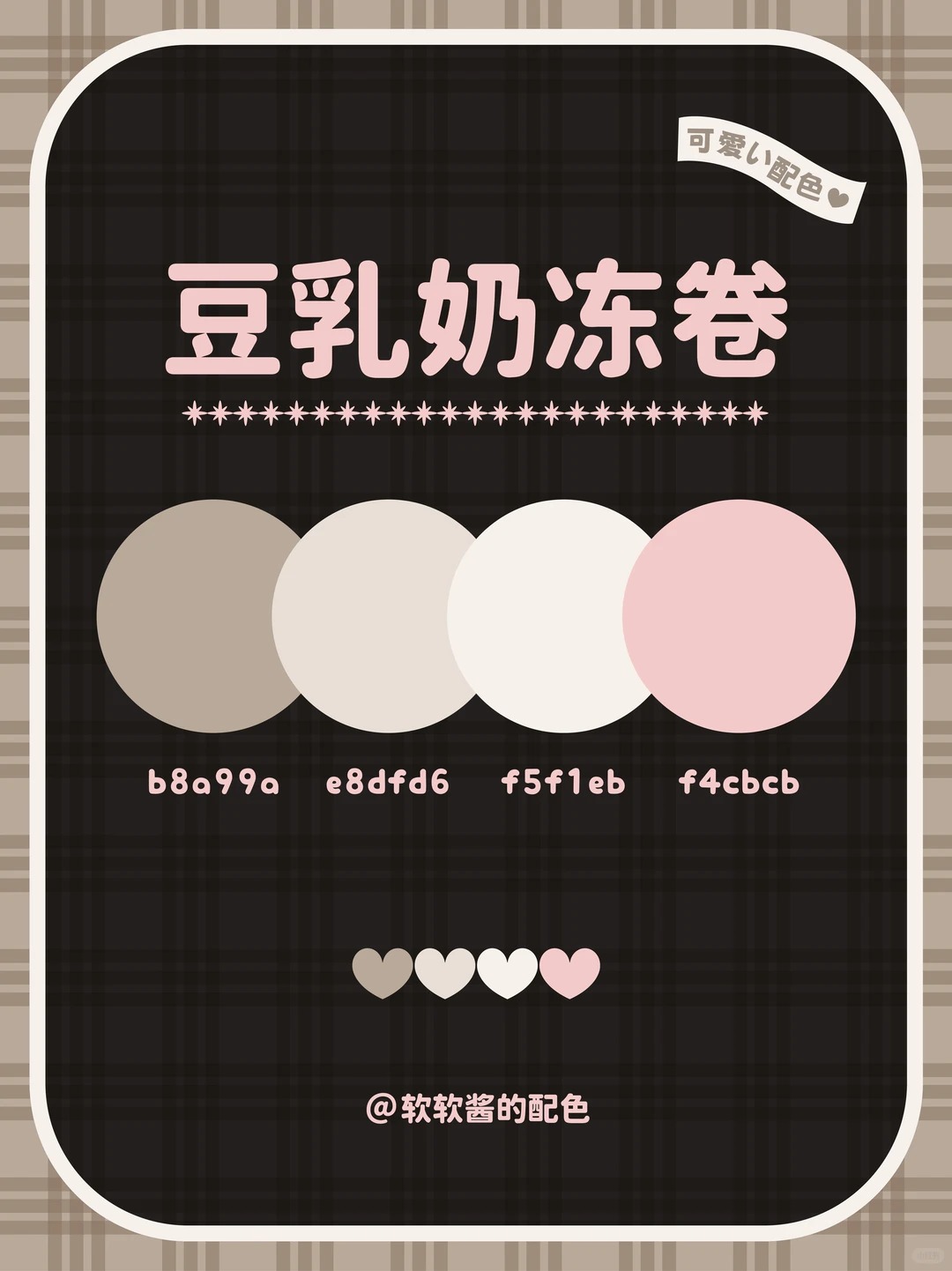 豆乳奶冻卷 原图缩略图