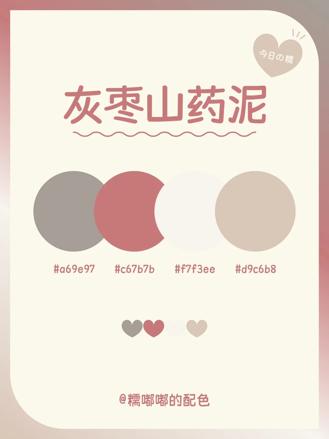 灰枣山药泥 原图缩略图