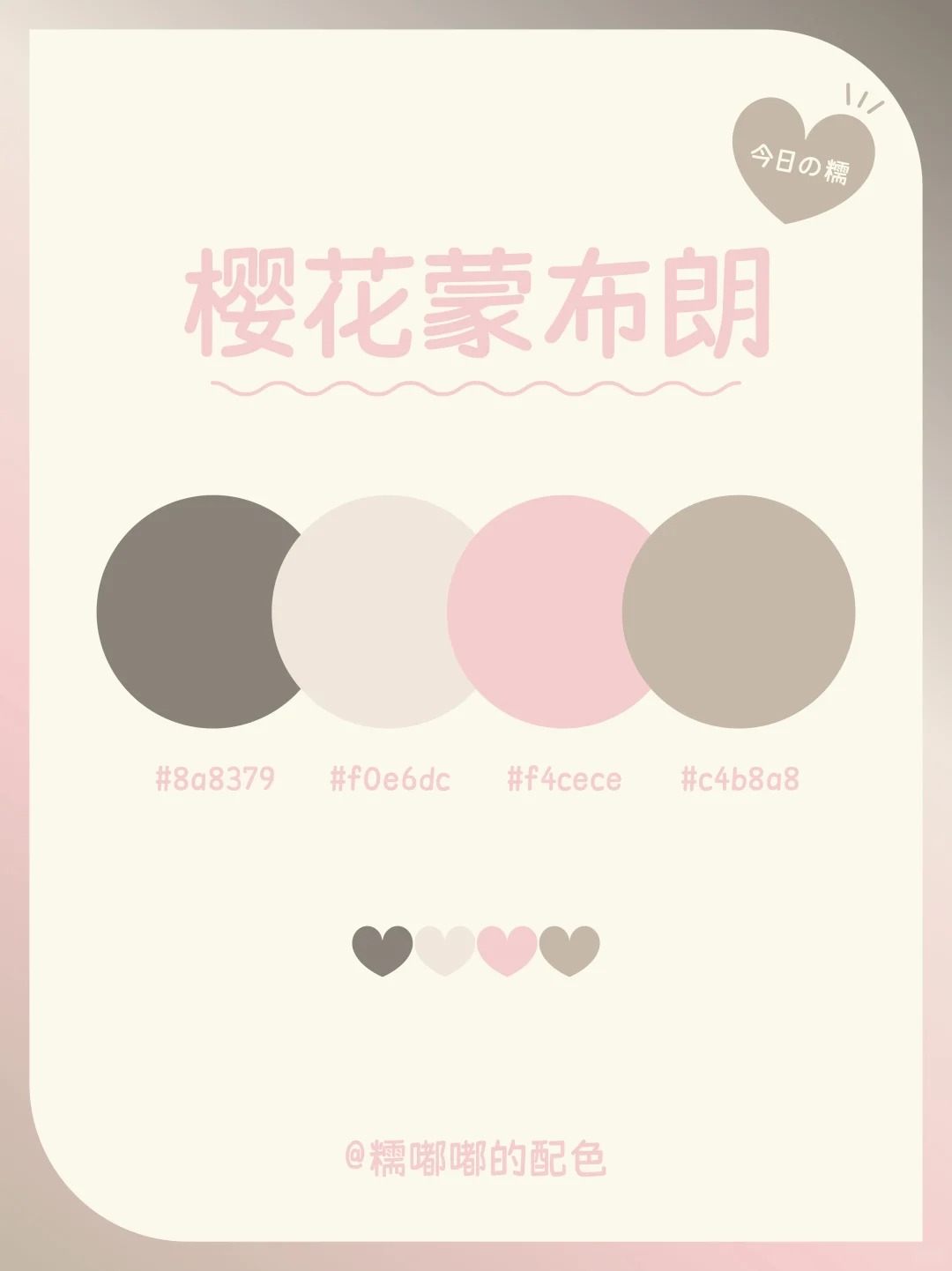 樱花蒙布朗 原图缩略图